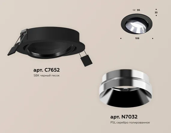 Точечный светильник Techno Spot XC7652022 Ambrella