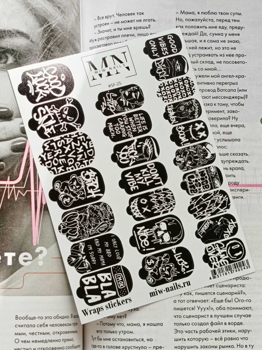 Плёнки Wraps stickers SF-25