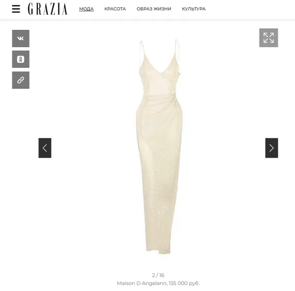 Grazia Magazine Grazia Magazine