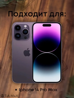 Чехол на iPhone 14 Pro Max с принтом