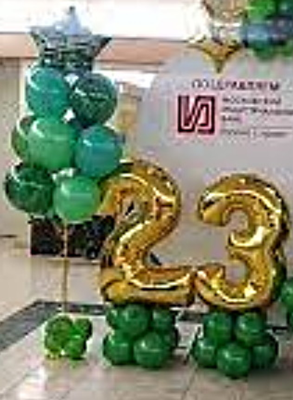 Набор воздушных шаров к 23 Февраля