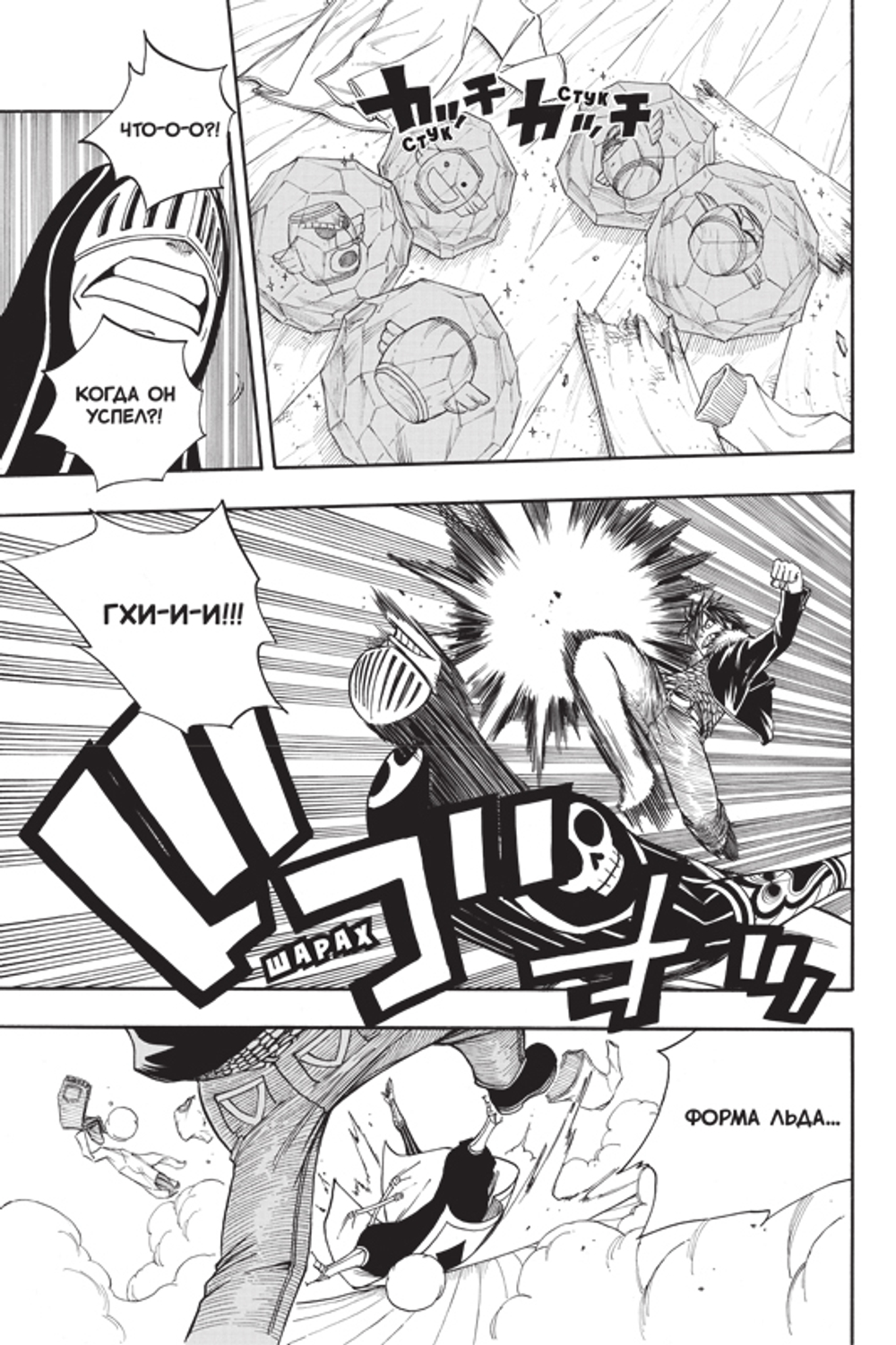 Fairy Tail. Хвост Феи. Том 14