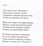 До Янджоу тысяча ли