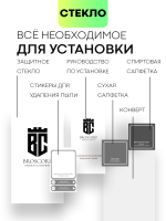 Защитное стекло BROSCORP для Samsung Galaxy S22 Ultra (арт. SS-S22U-3D-FULL-GLASS)