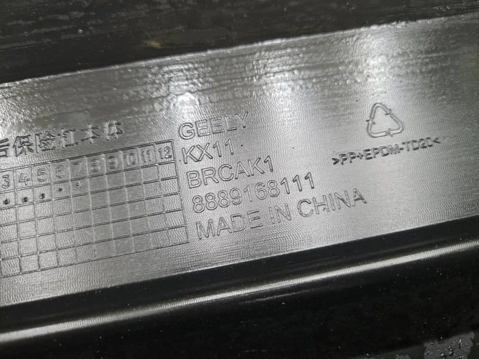 Бампер задний Geely Monjaro (2021-н.в.)