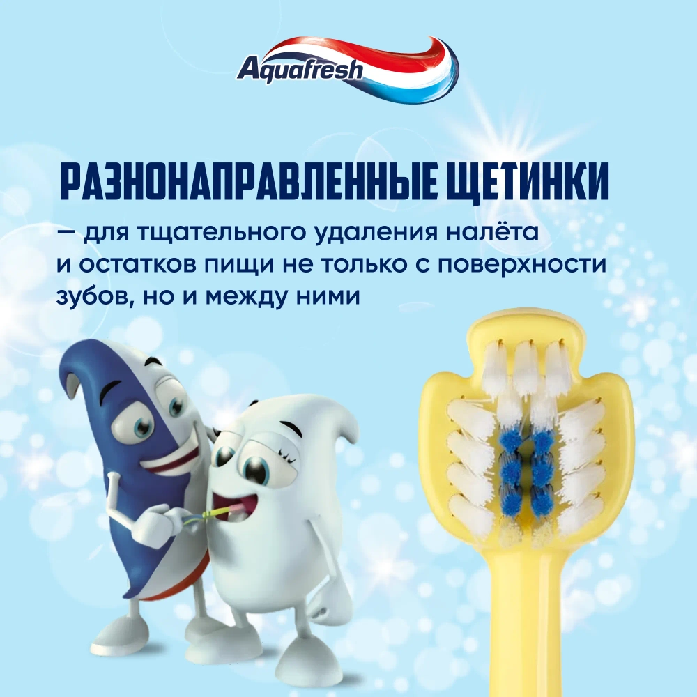 Зубная щетка классическая Aquafresh от 0 лет