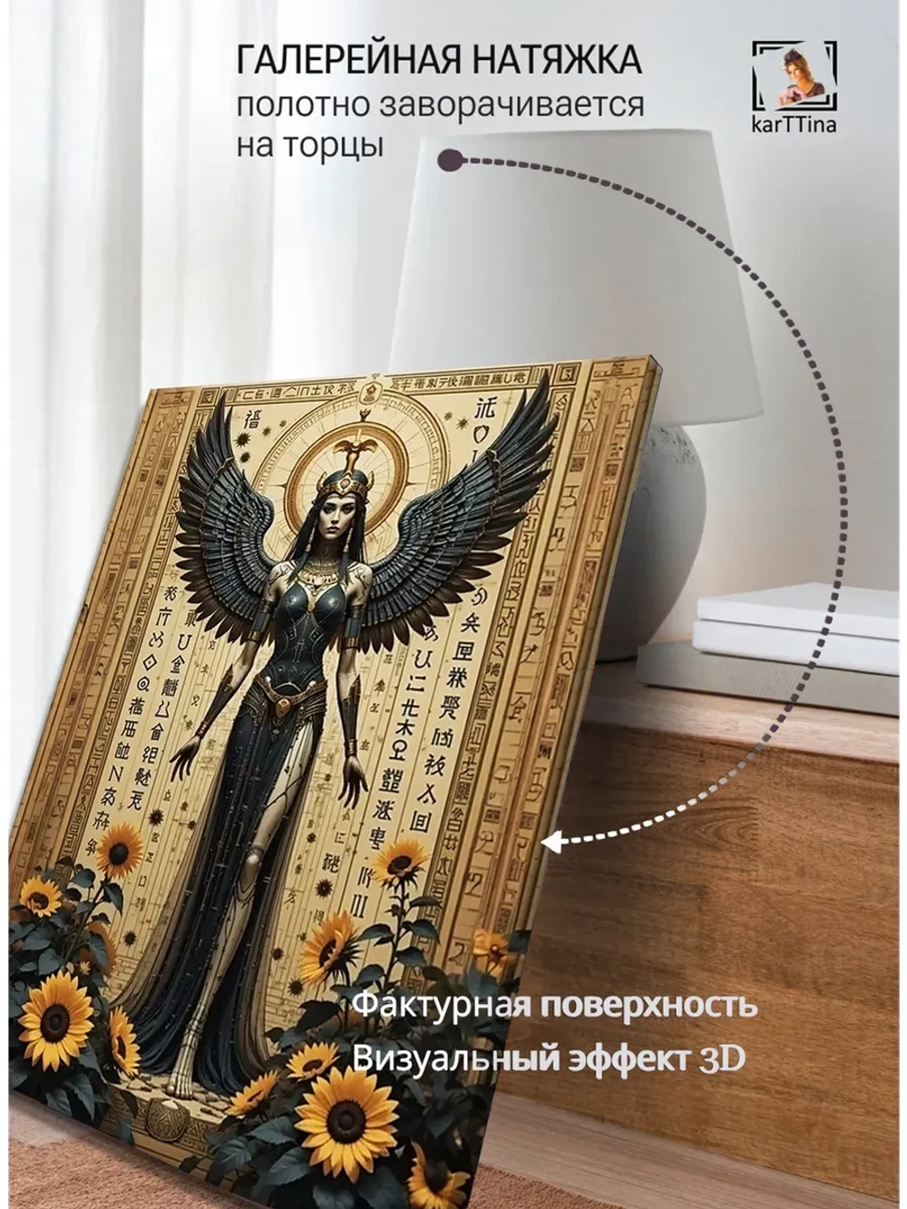 Картина "Владычица небес", галерейная 30х40см 1шт.