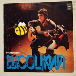 Винтажная виниловая пластинка LP Владимир Высоцкий Песни (Export Made in USSR) (СССР 1980)