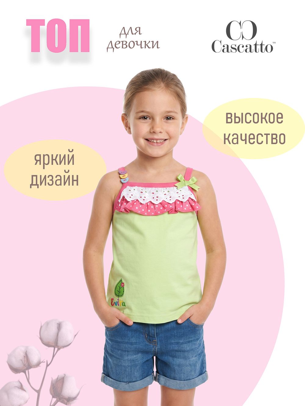 Топ для девочки с оборками