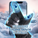 Перчатки зимние на меху/ тактические/ сенсорные пальцы, цвет черный, XL-XXL