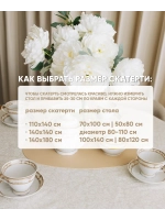 Скатерть клеенка на стол 140х180 бежевая под лен