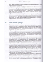 Spring в действии. Шестое издание