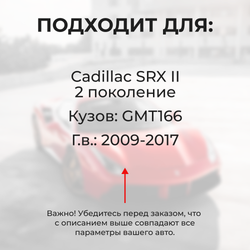 Ремкомплект ограничителей дверей Cadillac SRX (II) GMT166 (2 двери, тип 14) 2009-2017