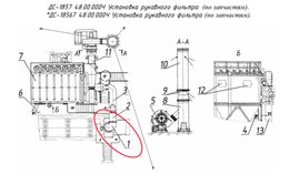 ДС-1857 48.00.000Ч Установка рукавного фильтра (по запчастям).