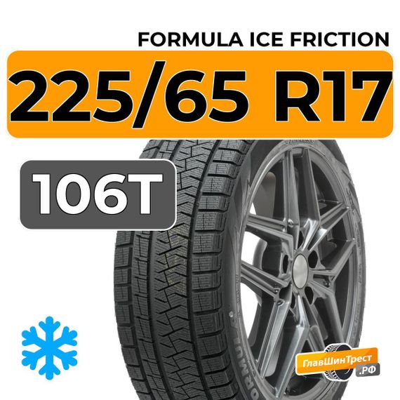 Formula Ice Friction 225/65 R17 106T XL