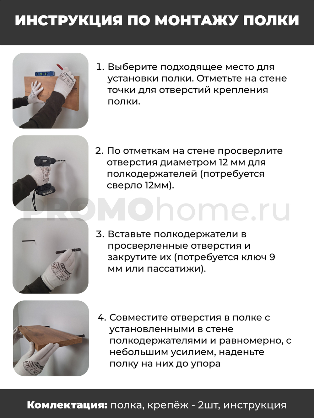 Парящая полка со скрытым крепежом, дуб, 60х20 см