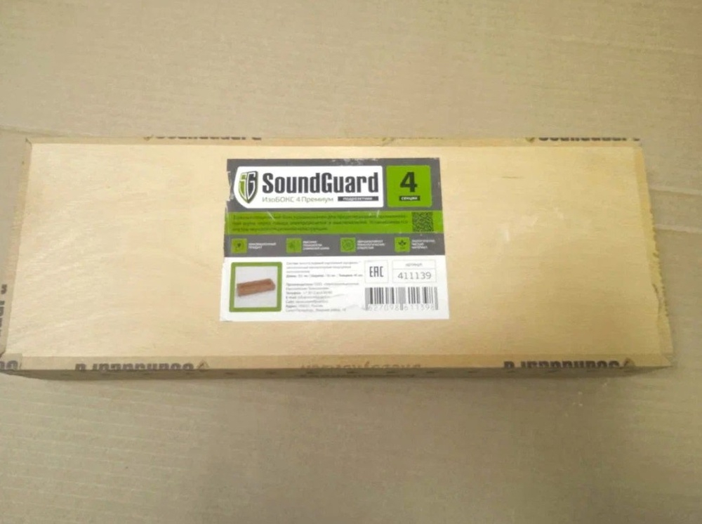 Звукоизоляционный подрозетник 4-секционный SoundGuard P-BOX П-БОКС 4