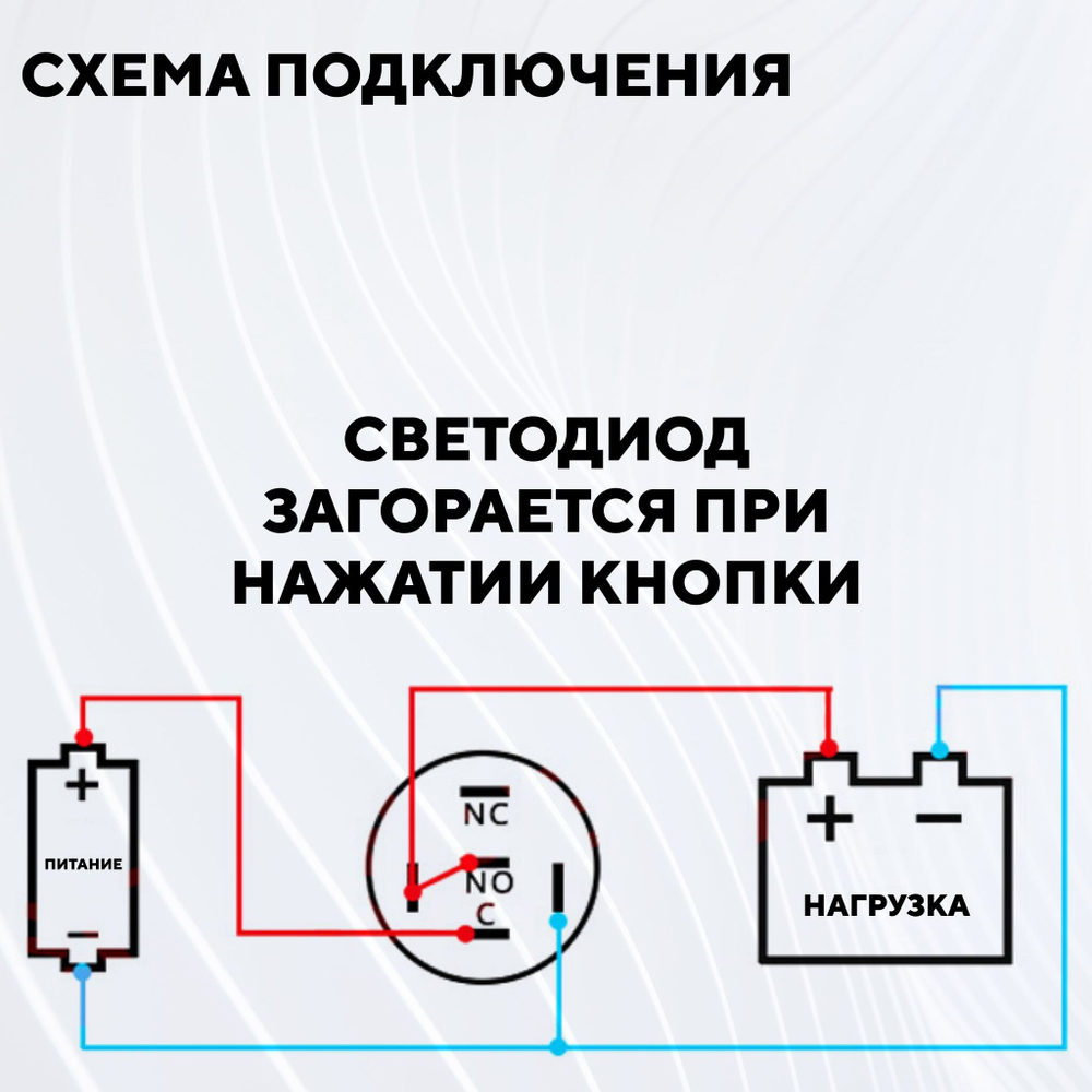 Металлическая кнопка для монтажа на корпус, со светодиодом (12-24 В, 19 мм)