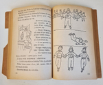"Czytanki dla klasy II (Чтения для класса II)". Parnowski Z, Latalowa Z, Kuczynska N (Парновский З, Латалова З, Кучинская Н) 1960