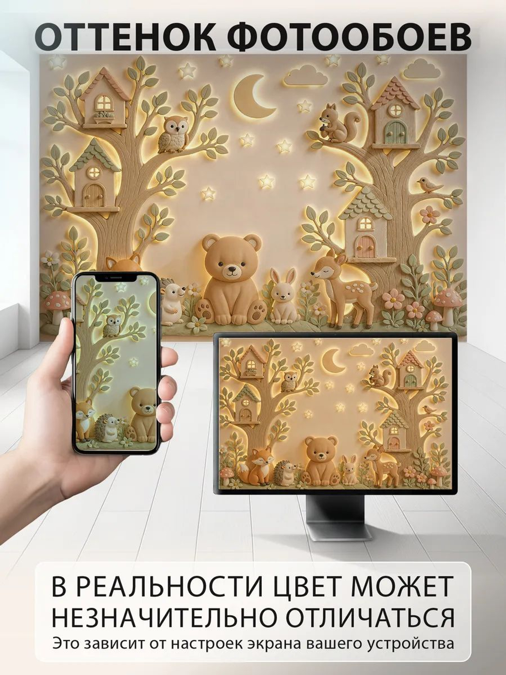 Фотообои флизелиновые 3D детские на стену сонные Зверята