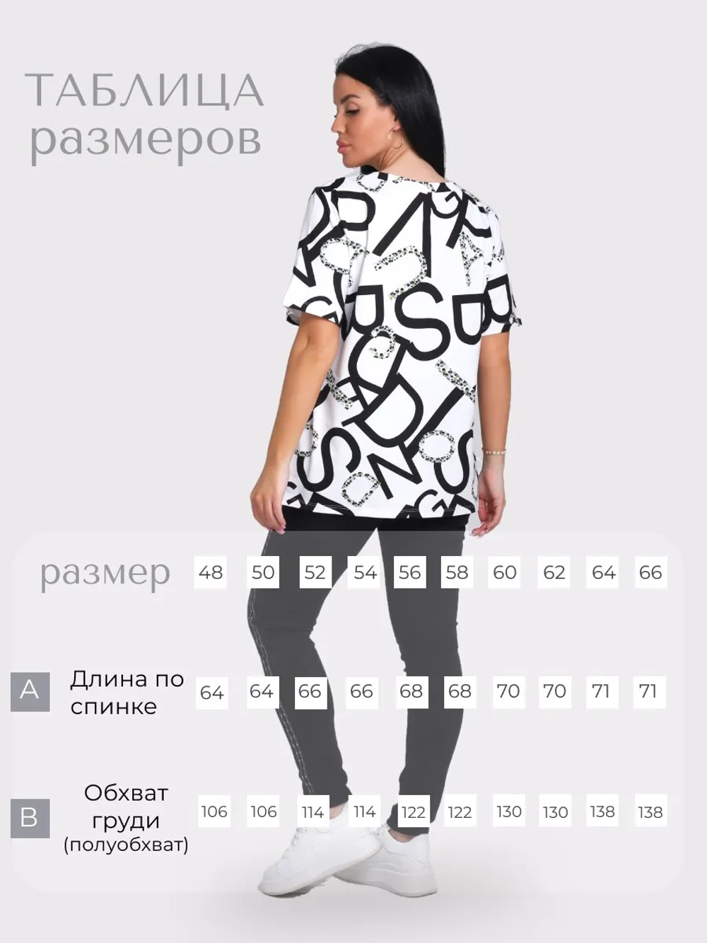 Футболка большие размеры туника летняя