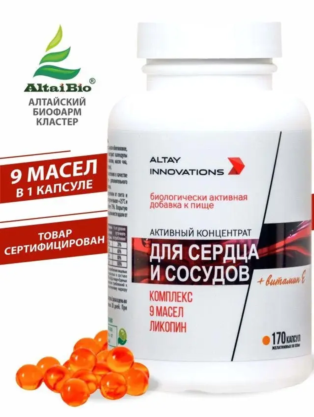 Активный концентрат «Для сердца и сосудов»