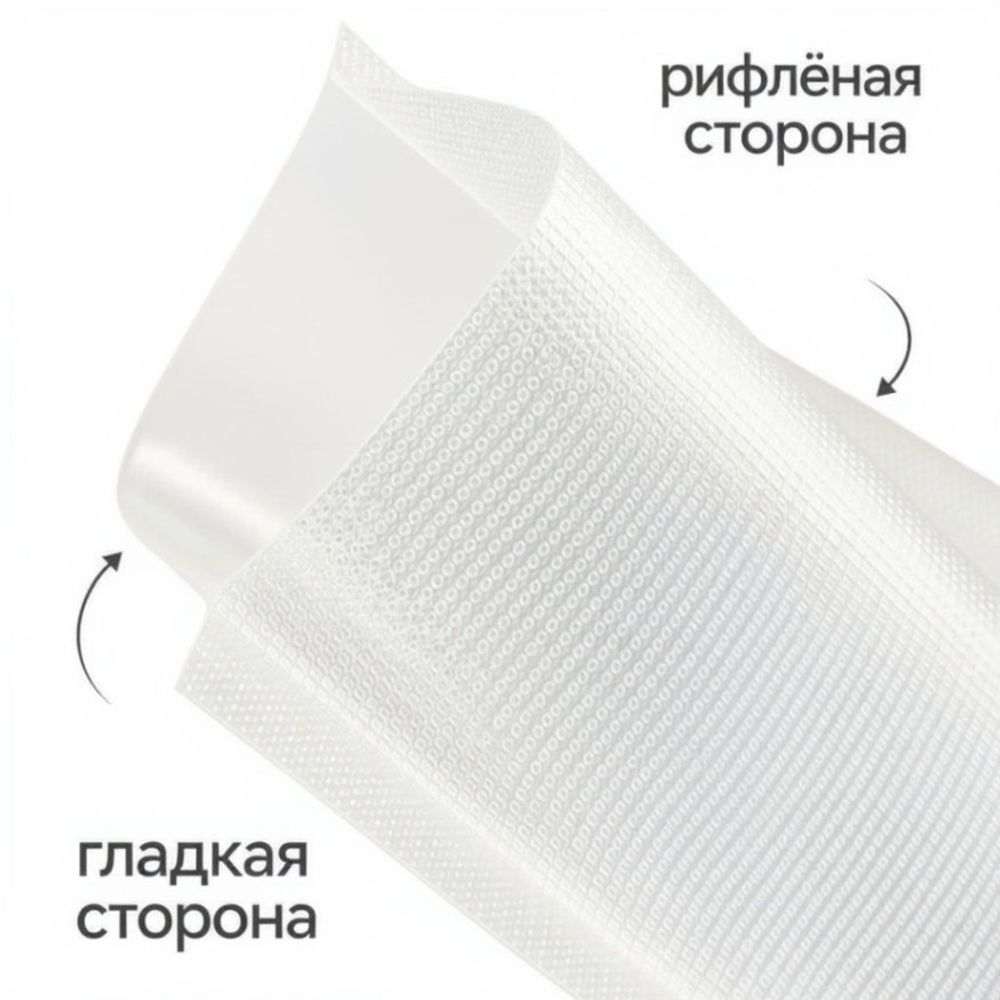 Пакеты для вакууматора в рулоне рифлёные 25×1000 см 190 мкм Luazon Home