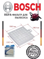 HEPA-фильтр для пылесоса Bosch