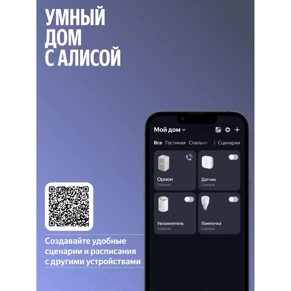 Умная колонка Яндекс Станция 3 с Алисой YNDX-00060GRY серый