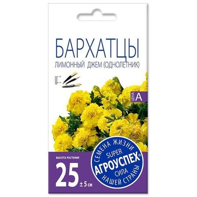 Бархатцы Лимонный джем,семена Агроуспех 0,3г