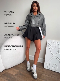 Косуха кожаная оверсайз куртка укороченная винтажная