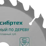 Пильный диск по дереву, 250 х 32 мм, 24 зуба Сибртех — фото 4