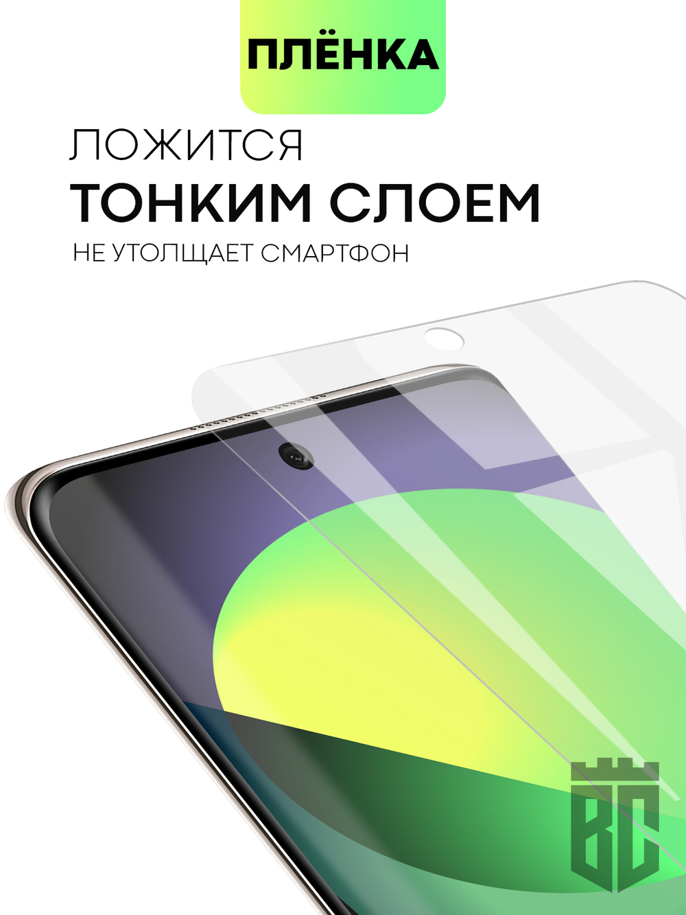 Защитная плёнка BROSCORP для Huawei nova 8 оптом (арт. HW-NOVA8-TPU-FILM)