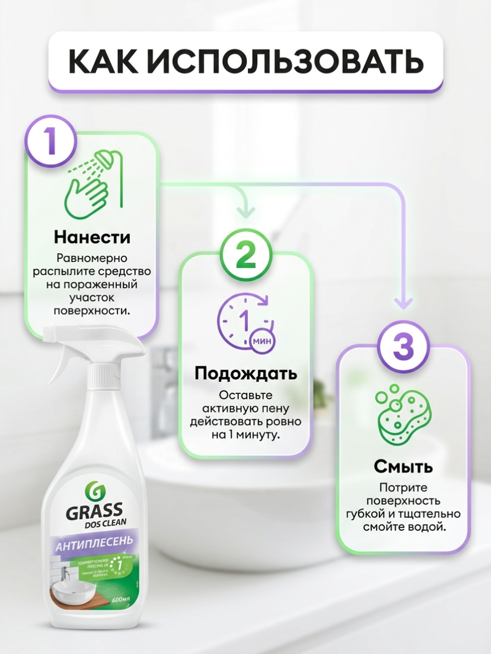 DOS-CLEAN Чистящее ср-во АНТИПЛЕСЕНЬ (ванная, кухня, бассеин) 600 мл. *8*