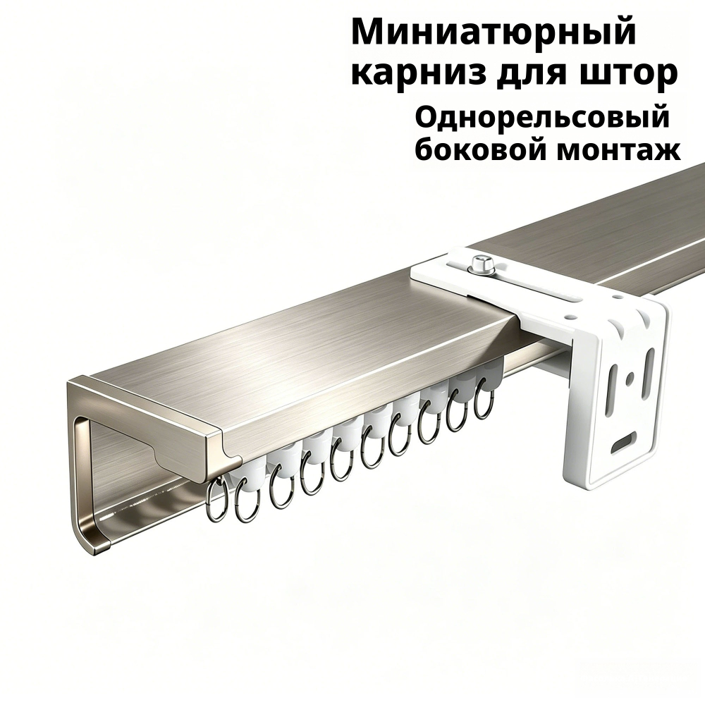 Встроенный карниз со скрытой гардиной, алюминиевый, потолочный/настенный, одинарный/двойной, 160–600 см