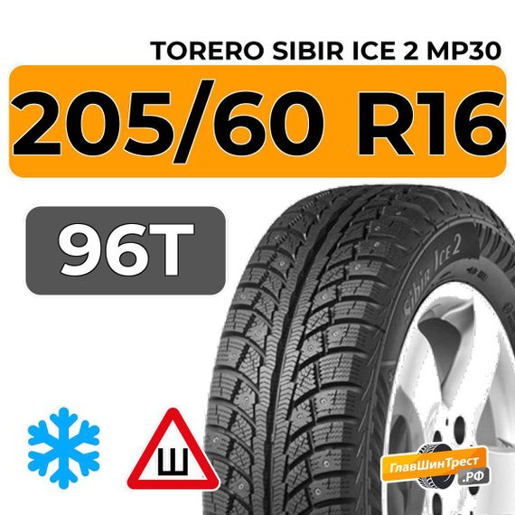Torero Sibir Ice 2 MP30 205/60 R16 96T шип.