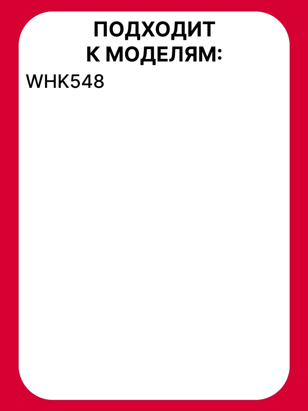 Ребро барабана для стиральных машин Hansa 1045806 Hansa