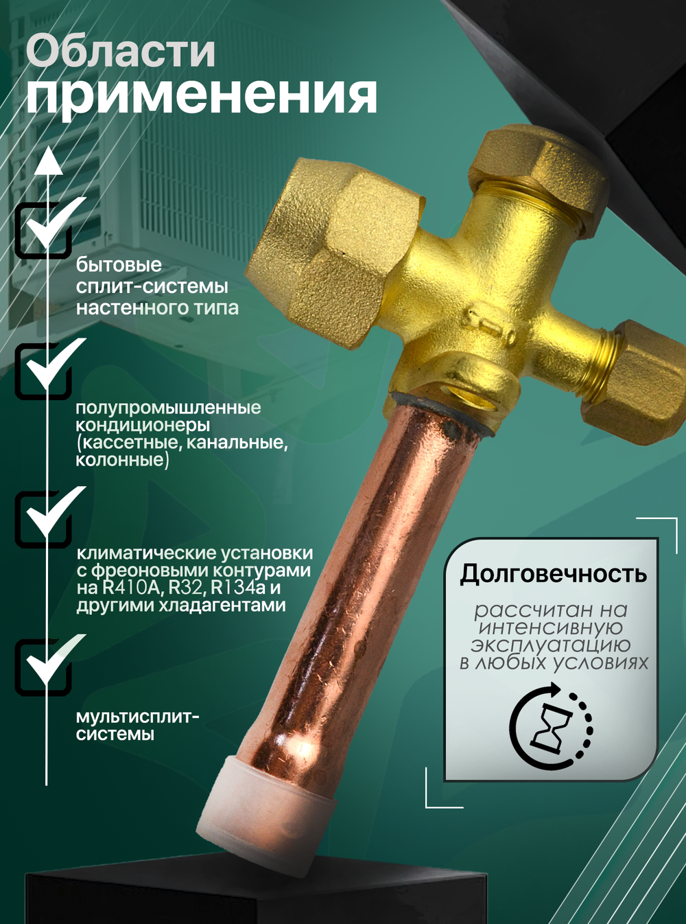 Вентиль для кондиционера FC-604, присоединительный размер 1/2"