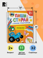 Рисовалки.Многоразовая развивающая тетрадь.2+