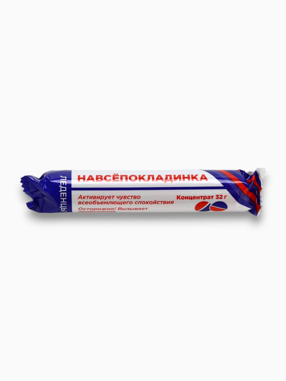 Леденцы в тубусе Навсепокладинка