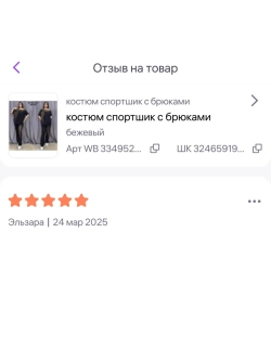 костюм турецкий с брюками