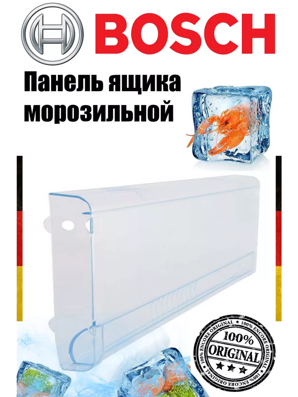 Панель ящика морозильной камеры холодильника