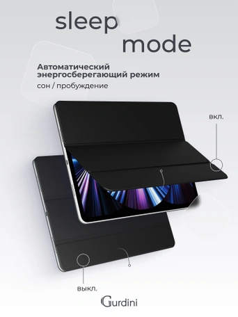 Чехол книжка для iPad Pro 12,9" (3,4,5,6 gen) Gurdini Smart Magnet Series Black