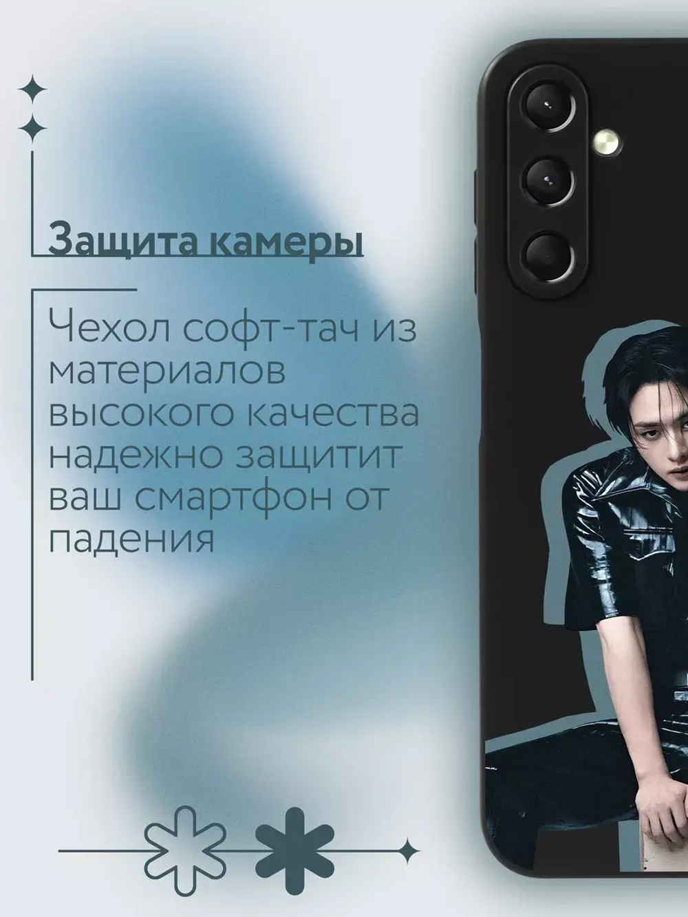 Чехол на Samsung A24 с 3D принтом