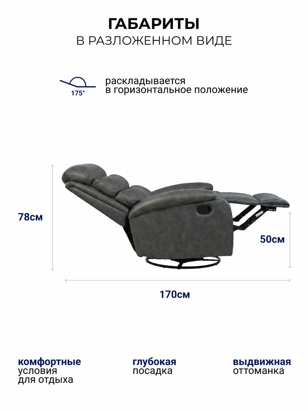 Кресло реклайнер Флоренция с качанием и вращением