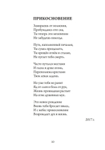 Гнозис. Сборник стихов (PDF)