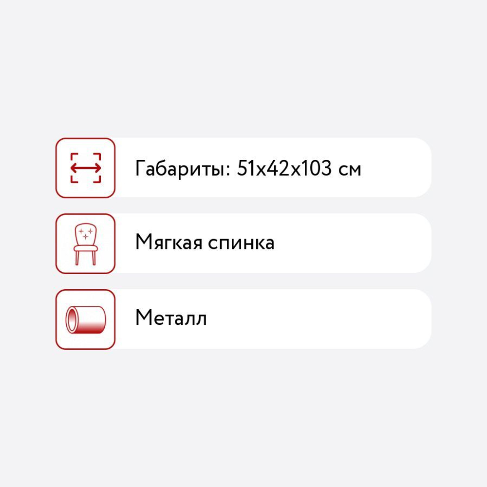 Стул барный  San Remo шоколад/черный