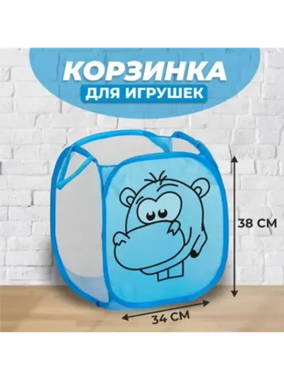 Корзина для игрушек Бегемот