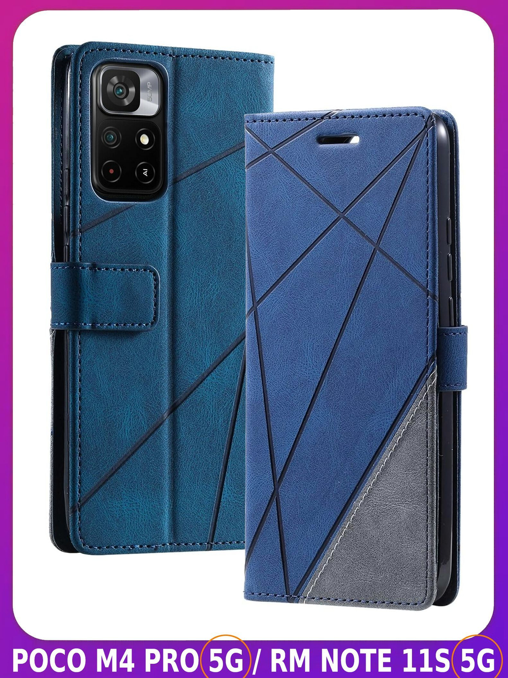 Дизайнерский чехол-книжка из кожи для XIAOMI POCO M4 PRO 5G и REDMI NOTE NOTE 11S 5G с отделом для наличных, 3 слотами для карт и подставкой