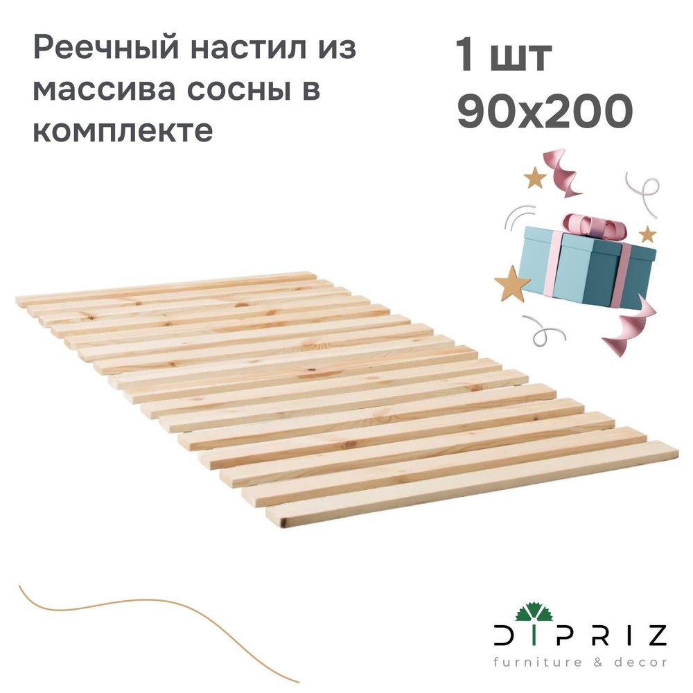 Кровать 90х200, Берт, деревянная, односпальная, с основанием з дерева, массив сосны, белый, Dipriz